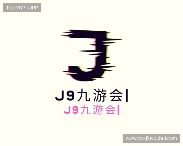 解读J9九游会
